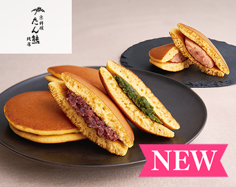 たん熊北店監修どら焼き詰め合わせ