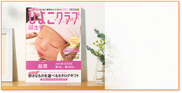 写真入りカタログ