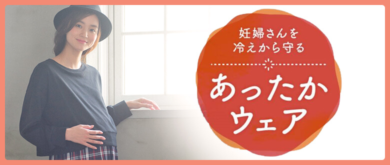 あったか