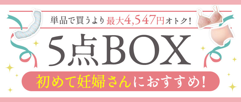 オトクセット
