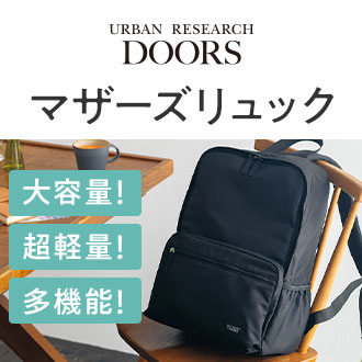 マザーズリュック