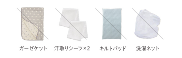 ガーゼケット 汗取りシーツx2 キルトパッド 洗濯ネット
