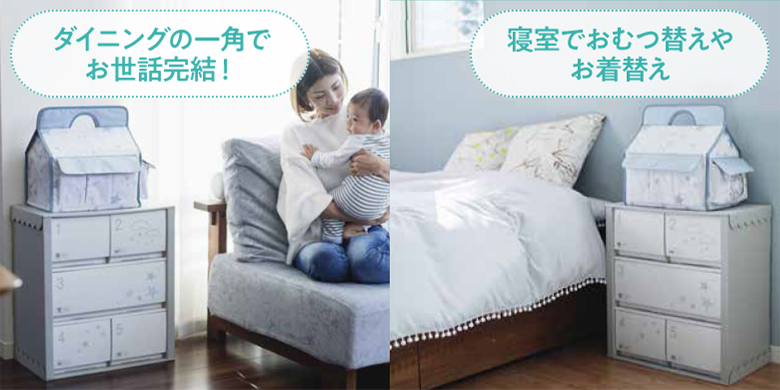 赤ちゃんグッズ専用お世話収納特集 ベネッセ公式通販 たまひよshop マタニティ ベビー用品