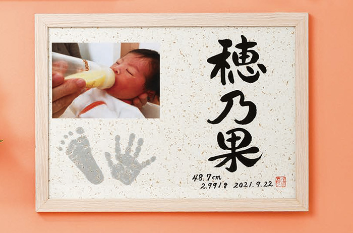 フードペーパー命名書フォトフレーム（手形足形あり）