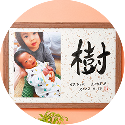 命名書フレーム