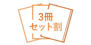 オトクなひよこクラブ3冊セットはこちら