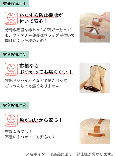 収納POINT1.持ち手付きで持ち運びも便利!家の中の移動など、お世話に最適!帰省時にもそのまま車に詰めるので準備の手間も減る 収納POINT2.必要なものがたっぷりひとつに入る収納力。コンパクトなのに大容量 収納POINT3.可動式の仕切りですっきり整理!分類できるので、中がごちゃごちゃせず、すっきり整理できる!
