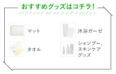 おすすめグッズはコチラ! マット 沐浴ガーゼ タオル シャンプー、スキンケアグッズ