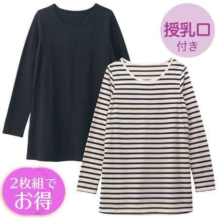 授乳口つき長袖チュニック2枚組 ブラック×ベージュブラック たまひよSHOP