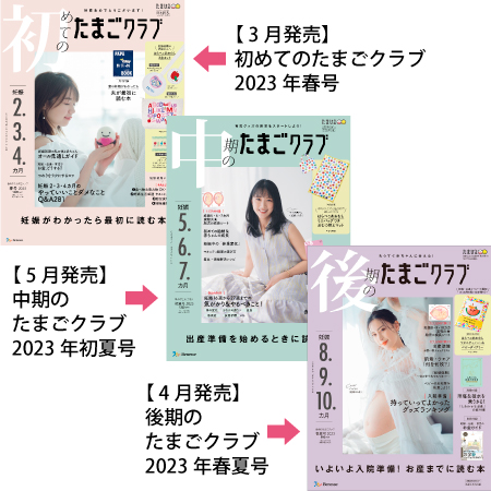 たまごクラブ3冊セット 2023年5月発売 グッズははらぺこあおむし