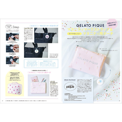 初めてのたまごクラブ2025年秋号_補足画像01