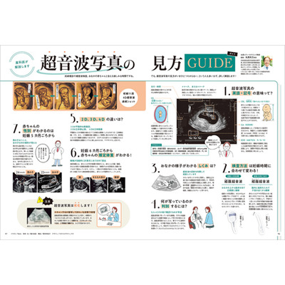 初めてのたまごクラブ2025年秋号_補足画像07