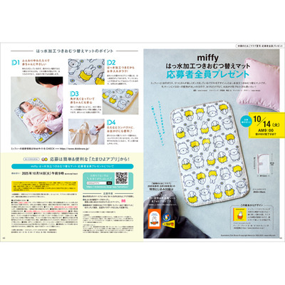 たまごクラブ3冊セット 2025年9月発売_補足画像05