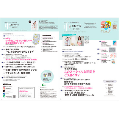 たまごクラブ3冊セット 2025年9月発売_補足画像06