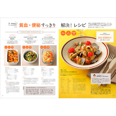 中期のたまごクラブ2025年秋号_補足画像04