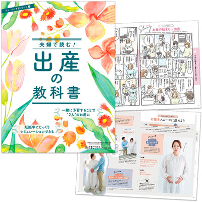 たまごクラブ3冊セット 2025年10月発売_補足画像10