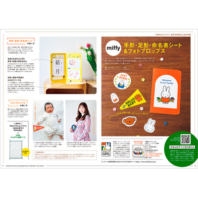 たまごクラブ3冊セット 2025年10月発売_補足画像08