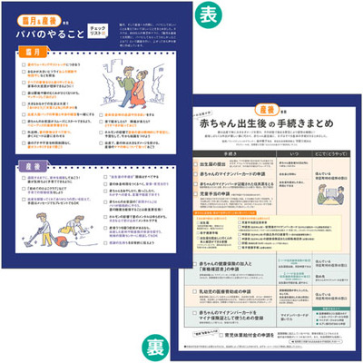 後期のたまごクラブ2026年冬号_補足画像07