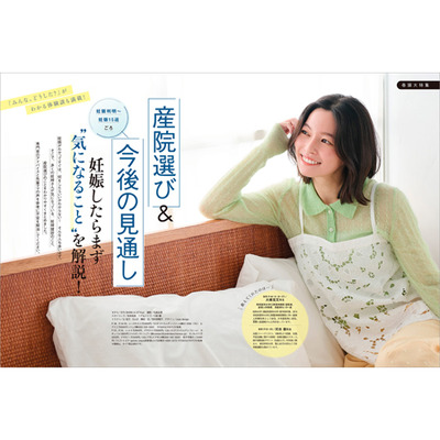 初めてのたまごクラブ2026年冬号_補足画像03