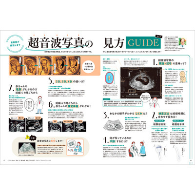 初めてのたまごクラブ2026年冬号_補足画像07