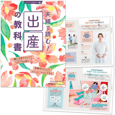 たまごクラブ3冊セット 2025年12月発売_補足画像10