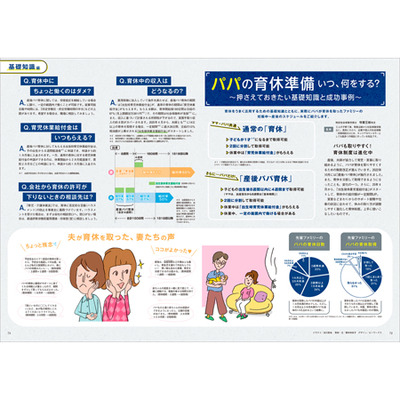 中期のたまごクラブ2026年冬号_補足画像06