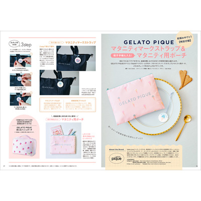 たまごクラブ3冊セット 2026年1月発売_補足画像02