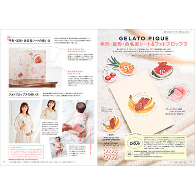 たまごクラブ3冊セット 2026年1月発売_補足画像08