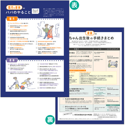 後期のたまごクラブ2026年春号_補足画像09