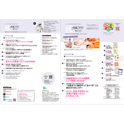 たまごクラブ3冊セット 2026年2月発売_補足画像09