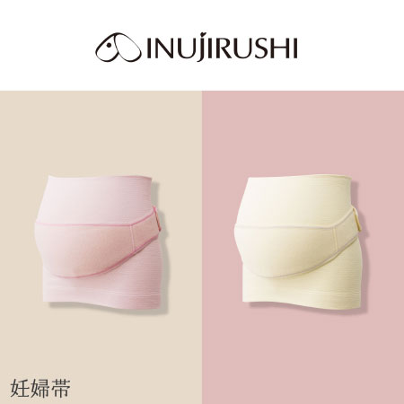 【特別価格】犬印はじめて妊婦帯セット