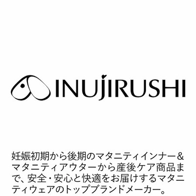 【特別価格】犬印はじめて妊婦帯セット_補足画像10