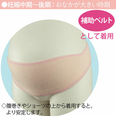 【特別価格】犬印はじめて妊婦帯セット_補足画像04