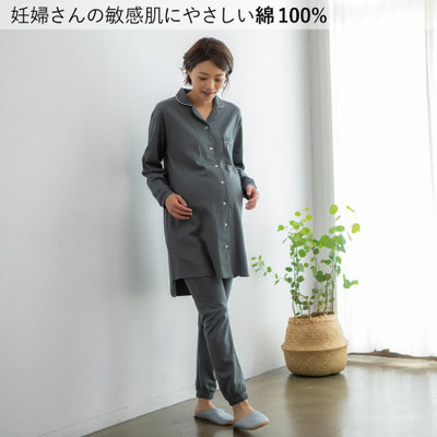 【特別価格】【綿100％】授乳＆お世話しやすい産後も快適なマタニティパジャマ_補足画像01