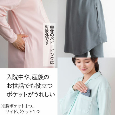 【特別価格】【綿100％】授乳＆お世話しやすい産後も快適なマタニティパジャマ_補足画像05