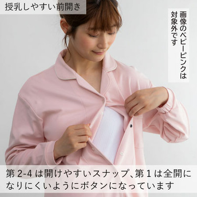 【特別価格】【綿100％】授乳＆お世話しやすい産後も快適なマタニティパジャマ_補足画像08