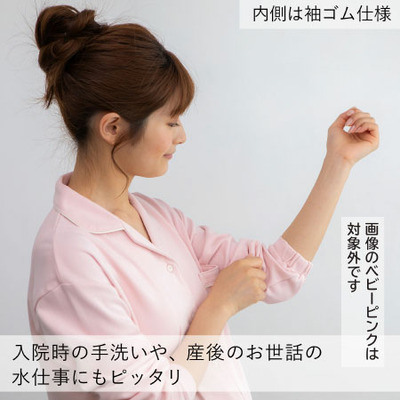 【特別価格】【綿100％】授乳＆お世話しやすい産後も快適なマタニティパジャマ_補足画像09