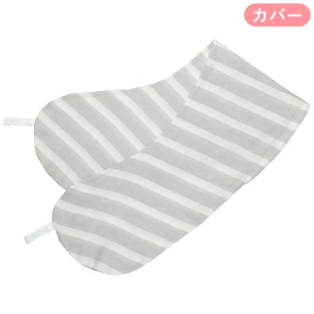 丸洗いで清潔!妊娠-授乳用お助け抱き枕(カバーのみ) グレーボーダー たまひよSHOP
