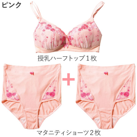 【ミルクム】肌にやさしいハーフトップ&マタニティショーツ(2枚)・リュクス ピンク たまひよSHOP