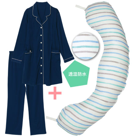 【送料無料】丸洗いで清潔!妊娠-授乳用お助け抱き枕&肌にやさしいパジャマ 水彩ボーダー(透湿防水) たまひよSHOP