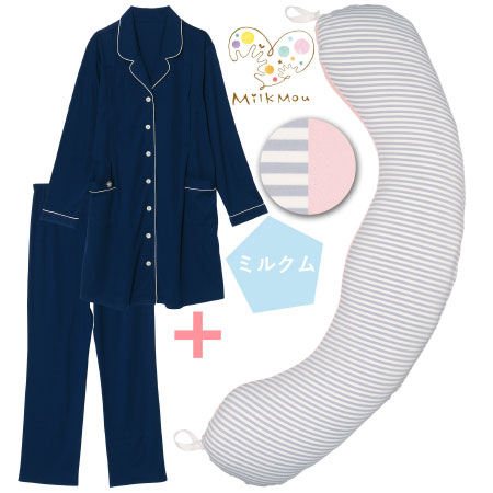 【送料無料】丸洗いで清潔!妊娠-授乳用お助け抱き枕&肌にやさしいパジャマ ピンク×ボーダー(ミルクム) たまひよSHOP
