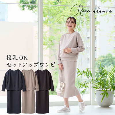 Rosemadame セットアップ風ドッキングワンピースの商品詳細|ベネッセ