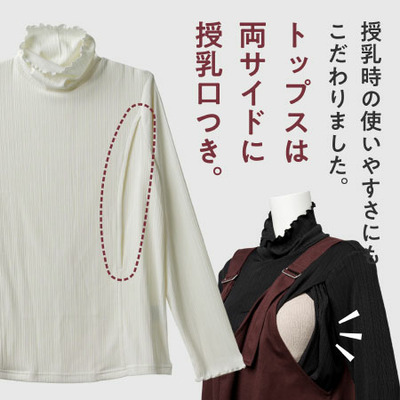 Rosemadame ハイネックカットソー×ストラップジャンパースカート_補足画像03