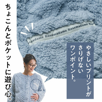 Rosemadame ふわふわ素材のあったかフリースパジャマ_補足画像07