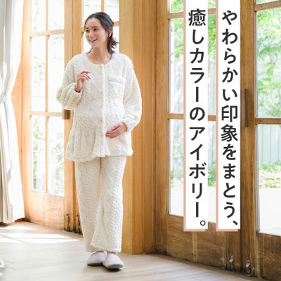 Rosemadame ふわふわ素材のあったかフリースパジャマ_補足画像08