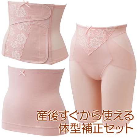 産後リフォームパーフェクト3点セット ピンク たまひよSHOP