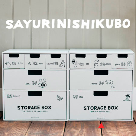 SAYURI NISHIKUBO アイテムごとにすっきり片づく５引き出し収納ケース BLUE たまひよSHOP