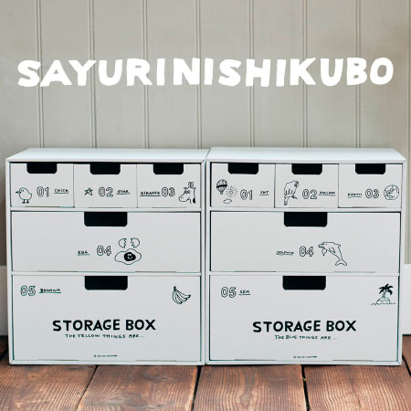 SAYURI NISHIKUBO アイテムごとにすっきり片づく５引き出し収納ケース YELLOW+BLUE たまひよSHOP
