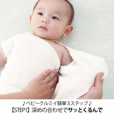 【ベビークルミイ】ベビー肌着出産準備セット（日本製）_補足画像05