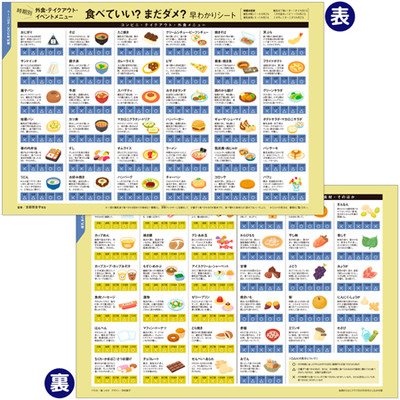 後期のひよこクラブ2025年秋号_補足画像09
